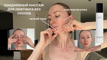 Cara menghilangkan kerutan dan mengencangkan wajah dalam 10 menit