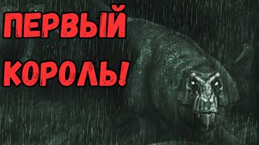 Свирепый Старший Брат Тираннозавра Рекса