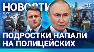 ⚡️НОВОСТИ | НАПАДЕНИЕ НА ПОЛИЦЕЙСКИХ | ГАДЮКИ ПОД МОСКВОЙ | СГОРЕЛ ДОМ. ПОГИБЛИ ДЕТИ