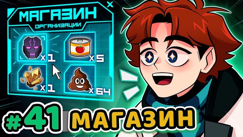 Lp. Точка Невозврата #41 МАГАЗИН ОРГАНИЗАЦИИ [Зарплата] • Майнкрафт