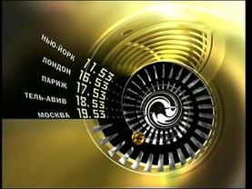 Часы Телеклуб (08-2010)