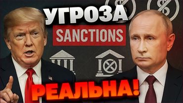 США готовы к санкциям: Трамп решит судьбу России и давления на Европу – Загородний