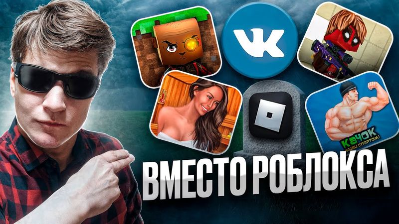 ВК-игры в 2026 году