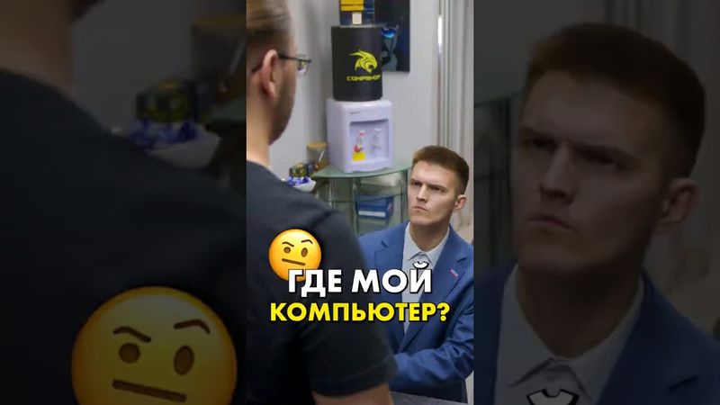 Позовите мне начальника! #compshop #сборкапк