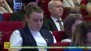 В Новосибирске состоялся Третий Всероссийский форум Всемирного Русского Народного Собора