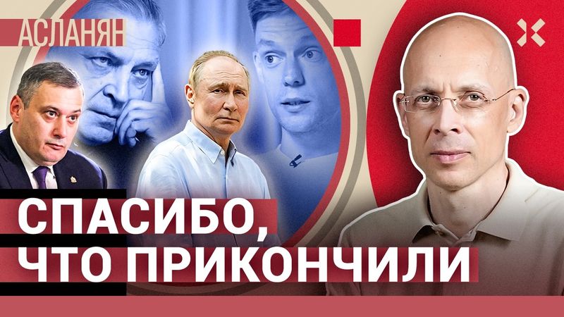 АСЛАНЯН. Хинштейн в поисках крови. Америка расплатится Украиной. Российские самолеты