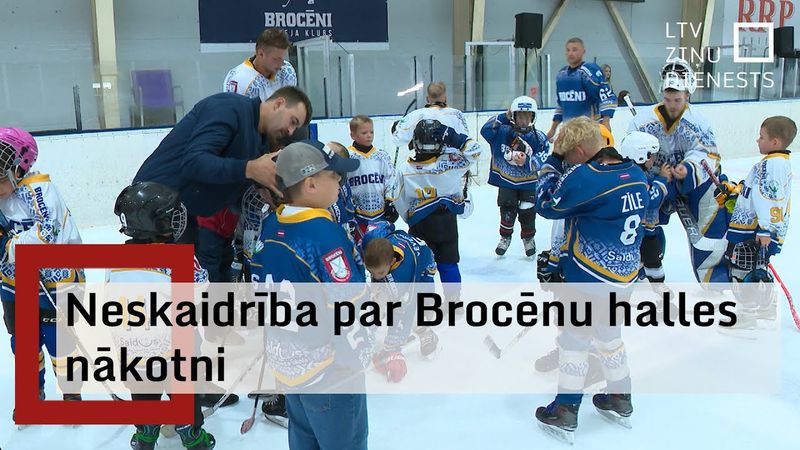 Brocēnu ledus halles nākotne neskaidra