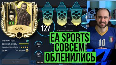 Фестиваль фонарей + Новые кумиры в FIFA Mobile