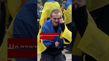 Вони повернулися! Україна обміняла групу важкопоранених і хворих військовослужбовців #shorts