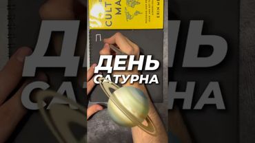 Days of the week #английскийдляначинающих