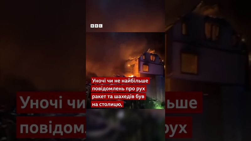 Росія завдала наймасованішого удару по Україні за останні місяці#shorts #київ #хмельницький #житомир