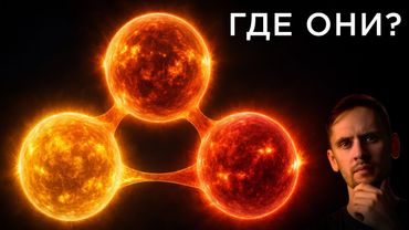 Тайна потерянных сестёр Солнца