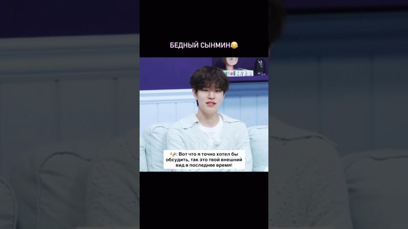 #straykids #kpop #skz #озвучка #стей #stay #стрейкидс #минхо #kpopidol #сынмин