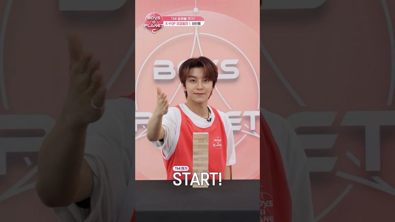 [BOYS II PLANET C] 허씬롱 HE XIN LONG | 두근두근 아슬아슬 'TMI 말해볼 젠가'
