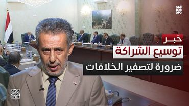 "أحمد غيلان": تصفير الخلافات البينية يتطلب توسيع الشراكة بين جميع القوى الوطنية