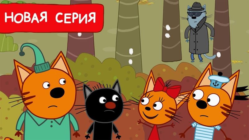 Три Кота | Спасите деревья | Мультфильмы для детей 2024 | Новая серия №237