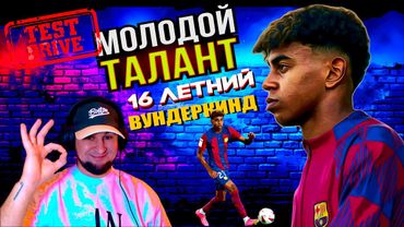 eFootball 2024 ⚽ТЕСТ ВУНДЕРШКОЛЬНИКА⚽КОМАНДА УСИЛЯЕТСЯ☢️БИТВА за 3 МЕСТО в Турике☢️ #efootball2024