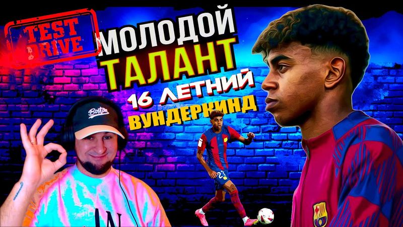 eFootball 2024 ⚽ТЕСТ ВУНДЕРШКОЛЬНИКА⚽КОМАНДА УСИЛЯЕТСЯ☢️БИТВА за 3 МЕСТО в Турике☢️ #efootball2024