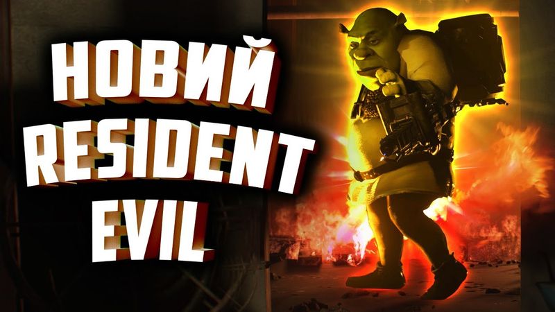 Який сюрприз очікує фанатів Resident Evil та конференції в RDR 2 | Кібервісник