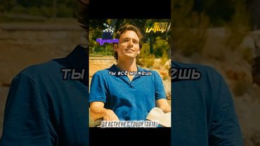 Девушка капризничает только с тем, кого она любит)❤️ #кино #фильмы #лучшее