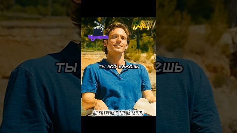 Девушка капризничает только с тем, кого она любит)❤️ #кино #фильмы #лучшее