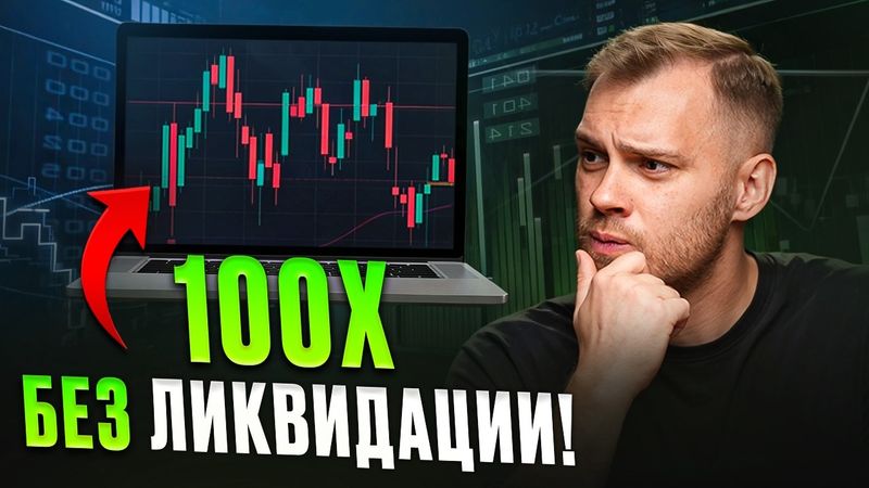 ПОЛНЫЙ разбор фьючерсов на Bybit: ордера, лонг/шорт и частые ошибки