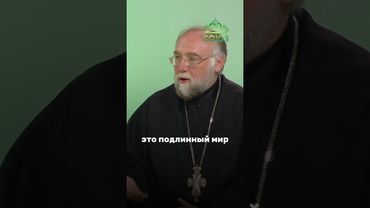 Успенский пост: путь к вечному покою с Богом. Протоиерей Вадим Буренин