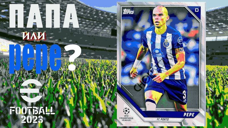 eFootball 2023 Подписываем Контракт с Многоуважаемым Господином ПЕПЕ!" Первый ДИВ Будет под НАМИ!!!