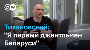 Сергей Тихановский о времени в тюрьме, освобождении политзаключенных и о новой роли своей жены