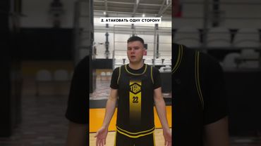 Как играть против двойной опеки #баскетбол #teamteam