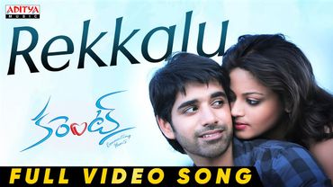 Rekkalu Full Video Song | Current Movie | Sushanth, Sneha Ullal | Devi Sri Prasad