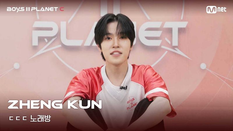 [BOYS II PLANET C] 정쿤 ZHENG KUN | 흔들리는 자신감 'ㄷㄷㄷ 노래방'