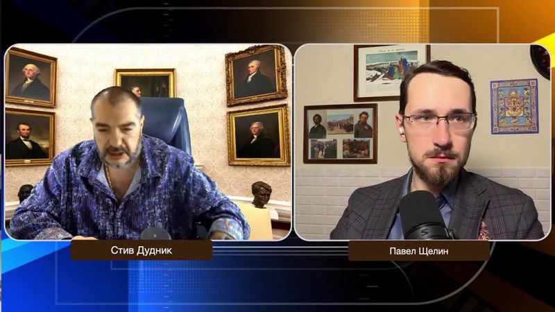 Украина на распутье: что ее ждёт, если не капитулировать перед Россией?  | Павел Щелин & Стив Дудник