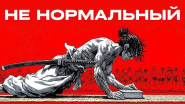 Стань настолько дисциплинированным, что люди будут считать тебя сумасшедшим (Миямото Мусаси)