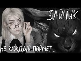 ЛУЧШИЙ ФИНАЛ│ЗАЙЧИК│и другие руты【#7】