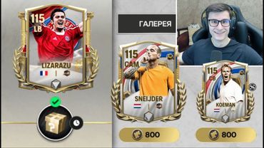 ТОП-10 САМЫХ ИМБОВЫХ КАРТОЧЕК В ТВОЙ СОСТАВ FC MOBILE, КОТОРЫЕ ВЫШЛИ ПРИ ОБНОВЛЕНИИ ИГРЫ