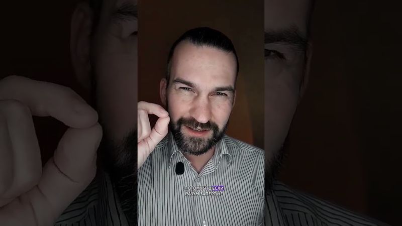 #сознание #мозг #мышление #разум #человек