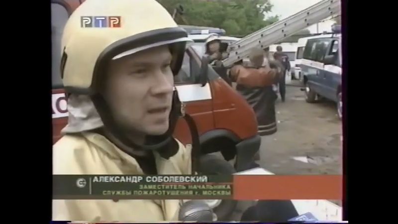 Телеспецназ: «Дежурная часть» (РТР, 02.06.2000)
