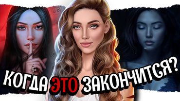 БЕСКОНЕЧНЫЙ КРИНЖ НЕБЕС? ОБЗОР ВСЕХ НОВЕЛЛ СЕРИИ СЕКРЕТ НЕБЕС