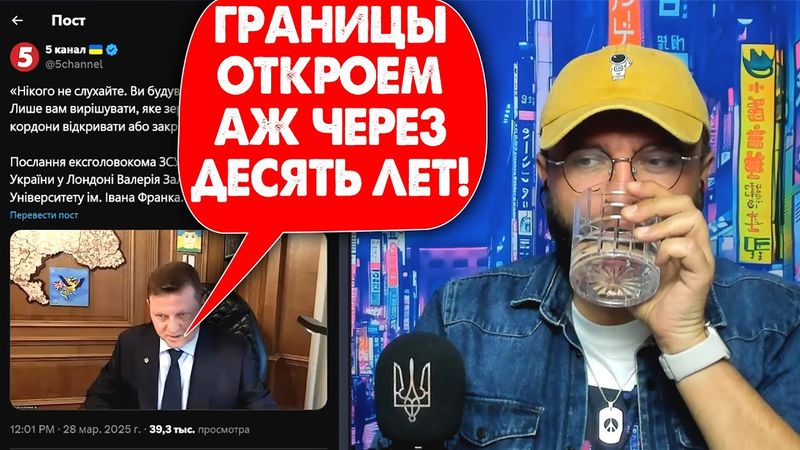 КТО ЗАКРЫЛ ГРАНИЦУ?