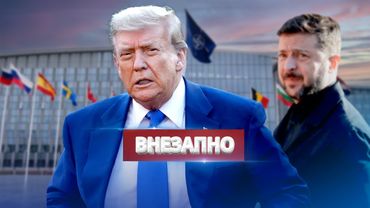 США заявили про перемогу України / Президент різко змінив план
