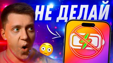 НЕ ЗАРЯЖАЙ СМАРТФОН ТАК! 5 советов правильной зарядки!