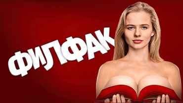 Сериал Филфак ВСЕ СЕРИИ ПОДРЯД