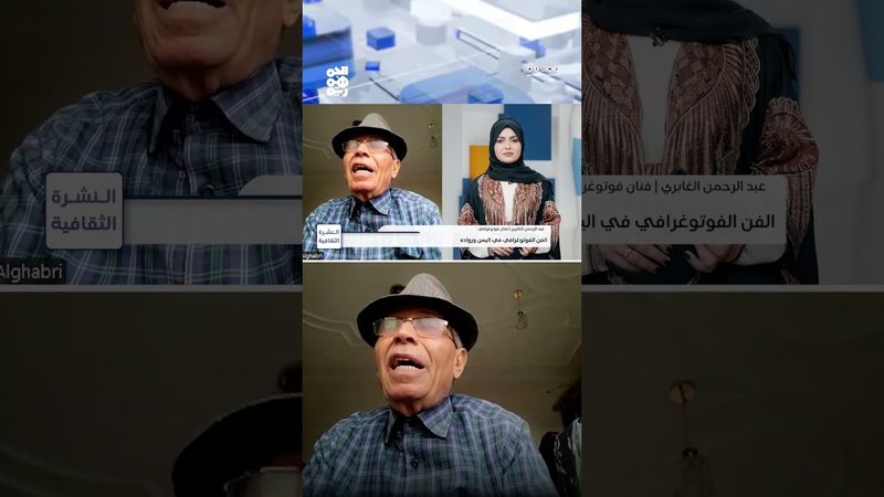 الغابري: أنا شغوف بالتصوير الفوتوغرافي وكنت من أوائل المنطلقين للتوثيق ميدانياً | النشرة الثقافية