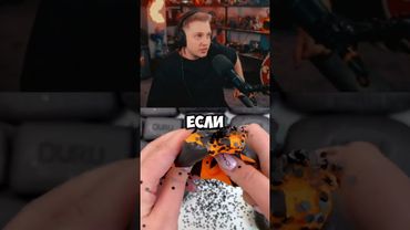 раздвоение личности #стинт #stint #stintik #прикол #реакция