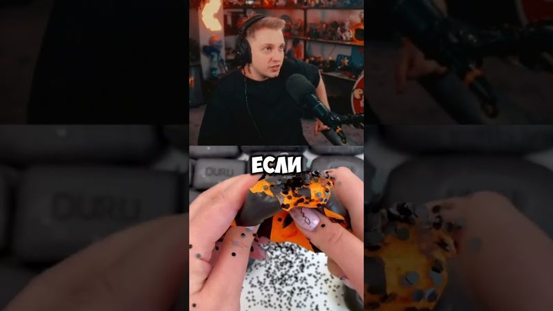 две личности #стинт #stint #stintik #прикол #реакция