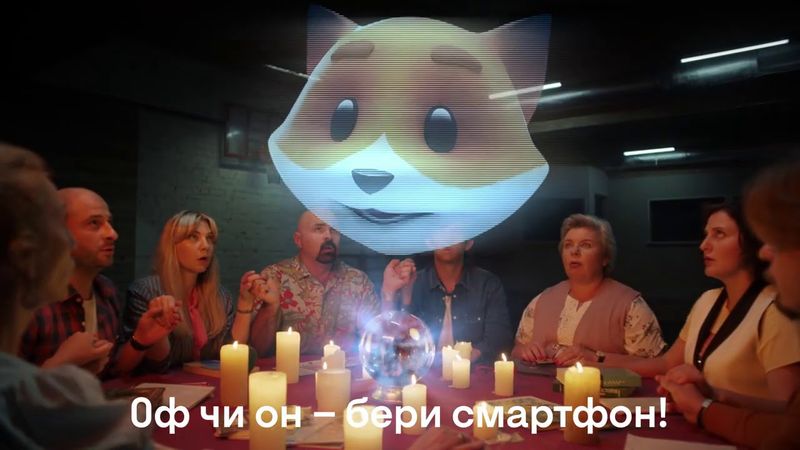 Оф чи он – бери смартфон!