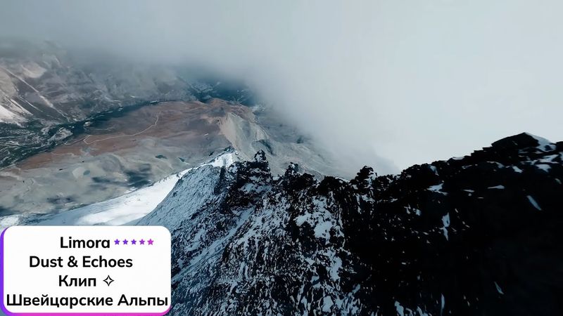 Limora ⎪ Dust & Echoes  ✧ Клип