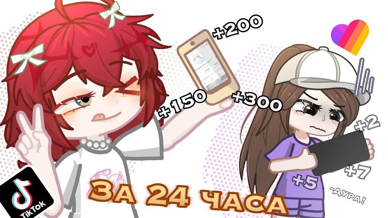 КТО СТАНЕТ ПОПУЛЯРНЕЕ ЗА 24 ЧАСА ПОЛУЧИТ 100 РОБАКСАВ😱 (результат удивит..)