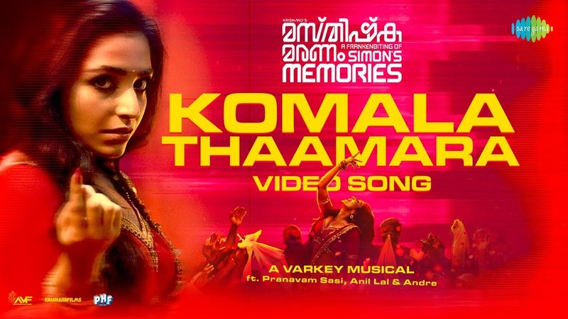 Komala Thaamara - Video Song | Masthishka Maranam | Rajisha Vijayan | Varkey | Pranavam Sasi